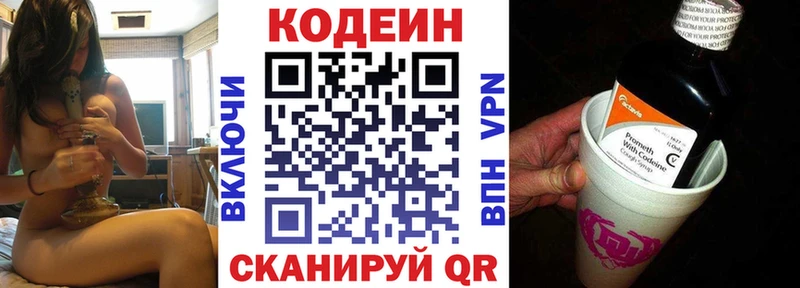 купить   Нея  площадка состав  Кодеин напиток Lean (лин) 
