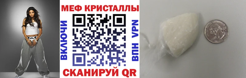 Мефедрон mephedrone  дарнет шоп  Нея 